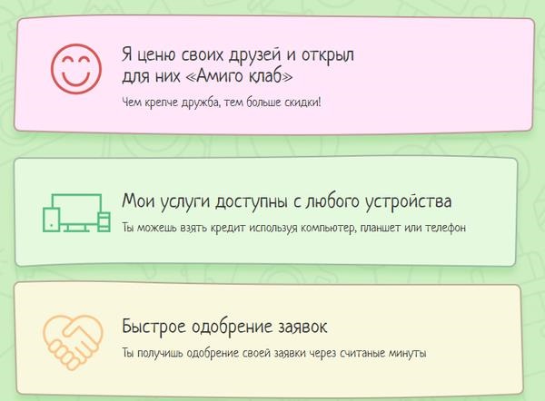 Cashinsky - онлайн сервис для получения краткосрочных кредитовРеклама