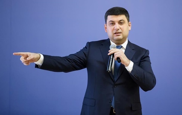 Гройсман заявил, что готов подать в отставку