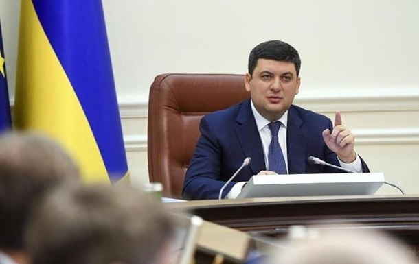Гройсман заявил о вычислении врагов в Укрзализныце
