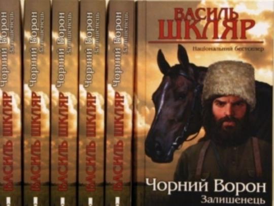 Началась работа над экранизацией романа Василия Шкляра «Черный ворон»