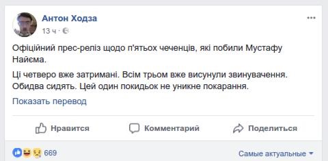 Нападение на Найема: подробности и реакция сетиСюжет