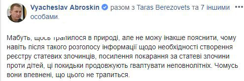 В полиции рассказали, как удалось задержать мужчину, который насиловал свою 15-летнюю дочь с ДЦП