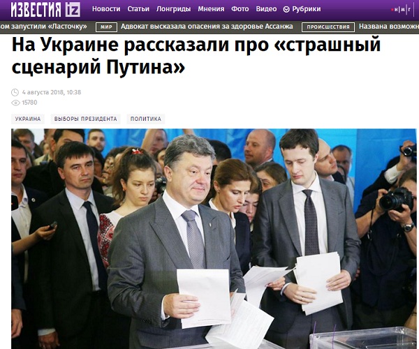 В России устроили истерику из-за раскрытого Арестовичем плана Путина по Украине