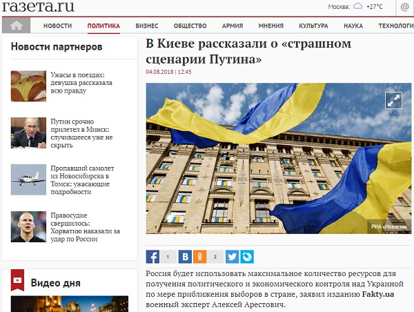 В России устроили истерику из-за раскрытого Арестовичем плана Путина по Украине
