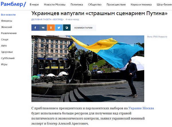 В России устроили истерику из-за раскрытого Арестовичем плана Путина по Украине