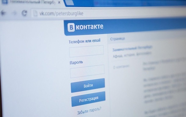 ВКонтакте отказалась передавать данные пользователей