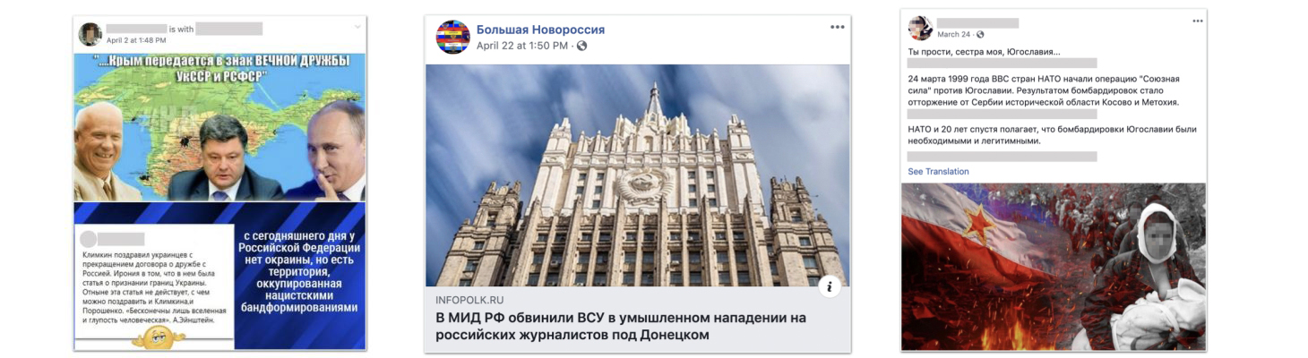 Facebook удалил почти сто аккаунтов, распространявших российские фейки об Украине