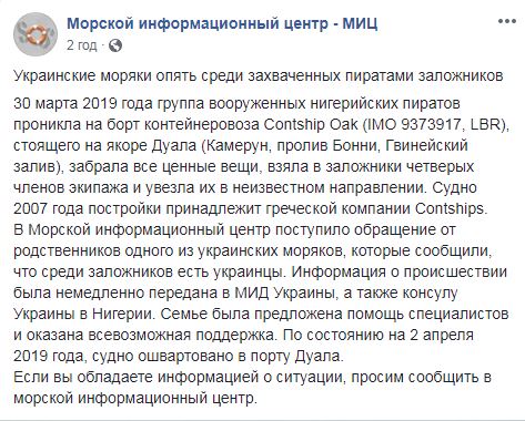 Украинские моряки попали в плен