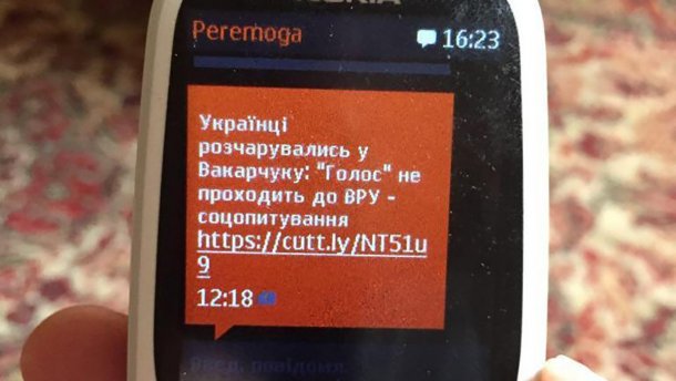 Агітатор за Євросолідарність розсилав смс проти партії Голос: реакція партії Порошенка
