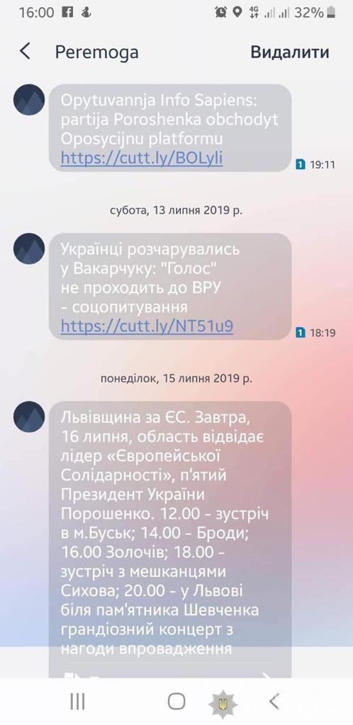 Агітатор за Євросолідарність розсилав смс проти партії Голос: реакція партії Порошенка