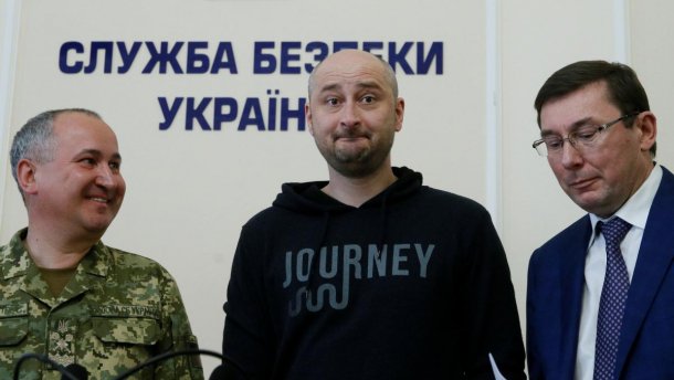 Аркадий Бабченко про инсценировку своей смерти