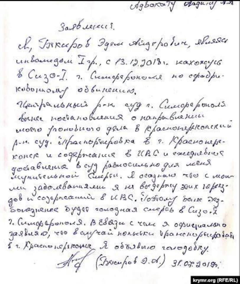 Більш безболісною буде голодна смерть у СІЗО, – політвязень Бекіров може оголосити голодування
