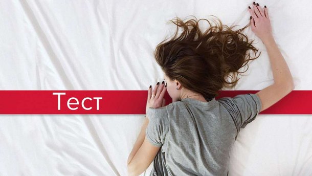 Багатство чи смерть? Що означають віщі сни: тест
