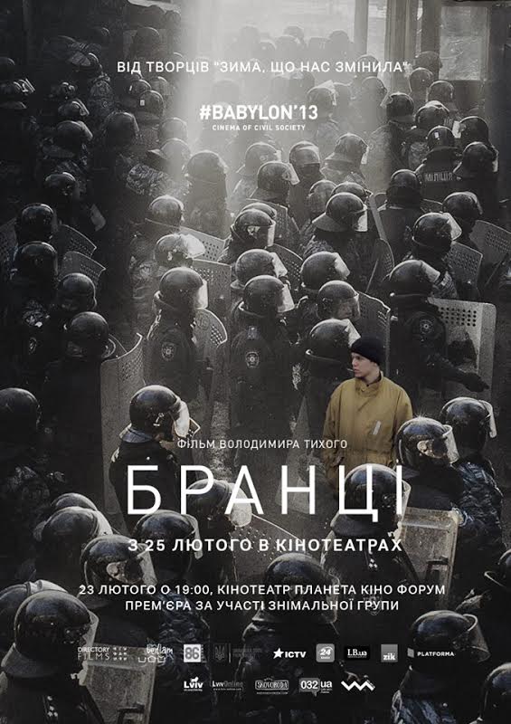 Бранці Майдану: нерозказана правда з обох сторін барикад