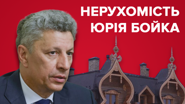 Царський палац Бойка: що відомо про нерухомість лідера Опозиційної платформи – За життя