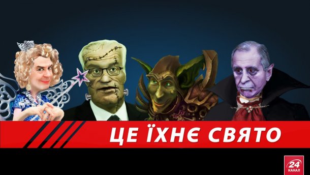 Це їхнє свято: справжні обличчя кремлівських вурдалак