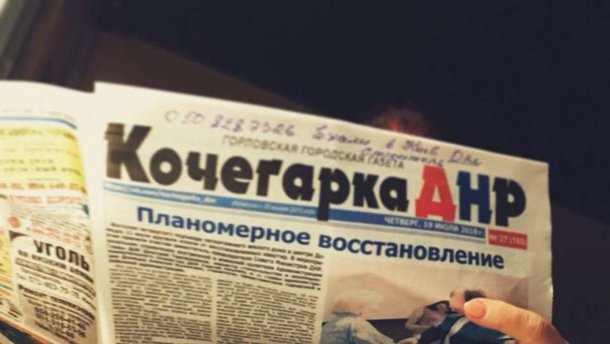 Чому українці дозволяють собі читати пропагандистські газети?