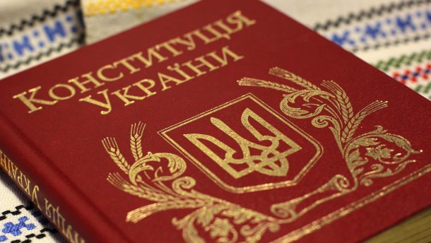 Чому в дискусіях про зміну Конституції від політики треба перейти до закону