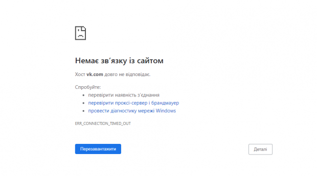 Чому в Україні не діє заборона на російські сайти та чи розблокує їх Зеленський?