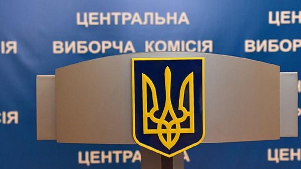 ЦВК достроково припинила повноваження 5 нардепів та зареєструвала нових