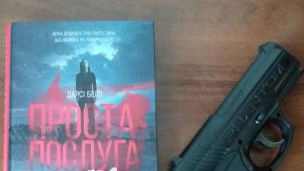 Дарсі Белл: вбий свою подругу