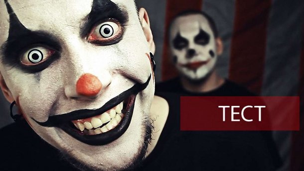 Ергофобія чи мусофобія? Найдивніші страхи людей