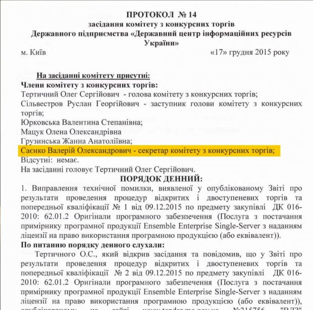 Естонського дива не сталося: чому в Україні не можуть запустити електронне урядування