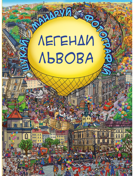 Форум видавців-2018: новинки, які точно варто прочитати