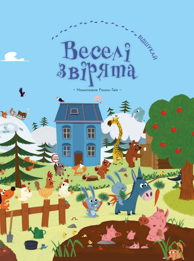 Форум видавців-2018: новинки, які точно варто прочитати