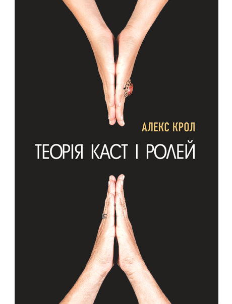 Форум видавців-2018: новинки, які точно варто прочитати