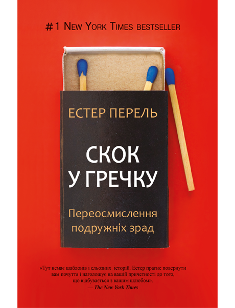 Форум видавців-2018: новинки, які точно варто прочитати