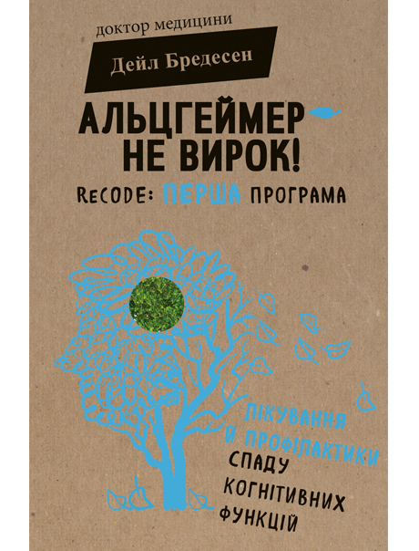 Форум видавців-2018: новинки, які точно варто прочитати