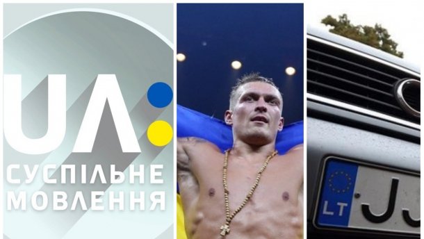 Головні новини 18 червня: відключення каналу UA:ПЕРШИЙ, бій Усика та розмитнення євроблях