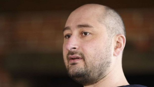 Инсценировка смерти Бабченко показала, что у нас тыла нет