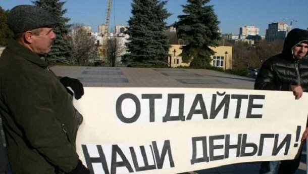 Капитал-шоу для обманутых вкладчиков