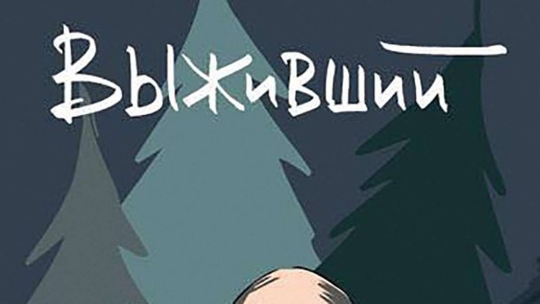 Карикатура дня: Яценюк, який вижив