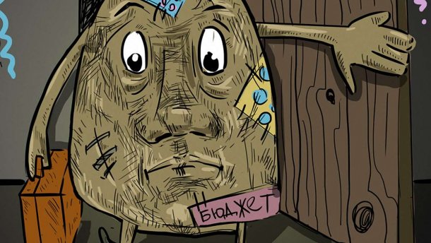 Карикатура тижня: вимучений і збіднілий держбюджет