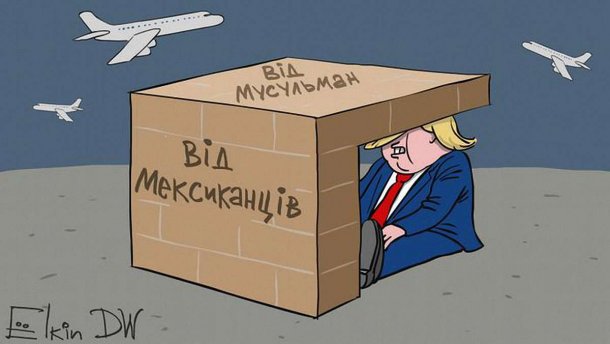 Карикатурист дотепно висміяв антимігрантські плани Трампа