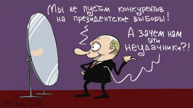 Карикатурист дотепно висміяв Путіна