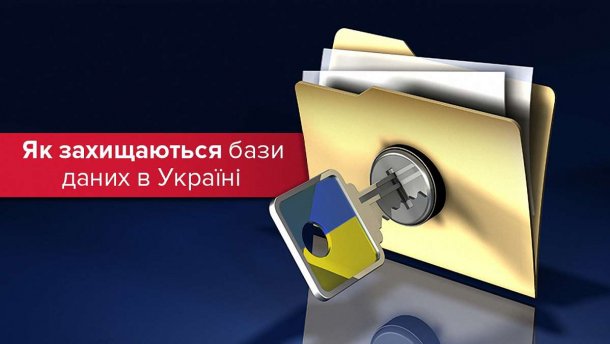 Керівник Держінформресурсу: Шифрування інформації в Україні – одне з кращих