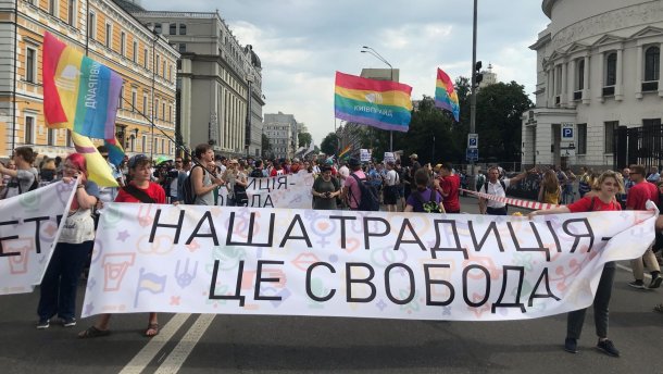КиївПрайд: фото та відео Маршу рівності у столиці