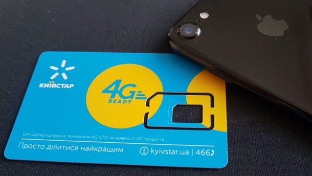 Київстар зробив 4G-інтернет безлімітним: кому доступний