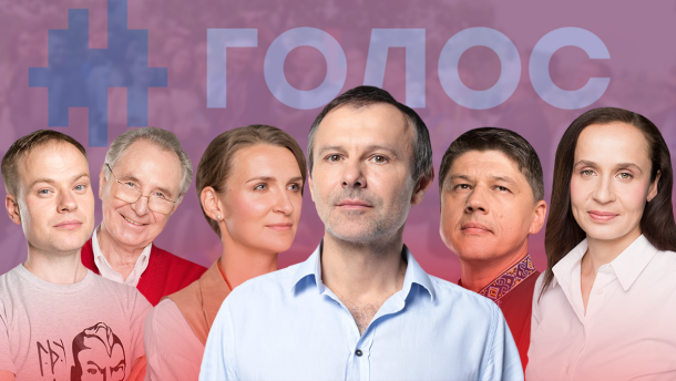 Команда Вакарчука: хто потрапив у партію Голос і що про них відомо