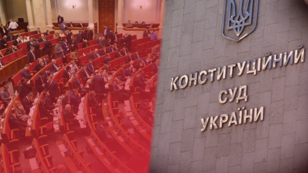 Конституційний суд може скасувати дострокові вибори: причини і прогнози