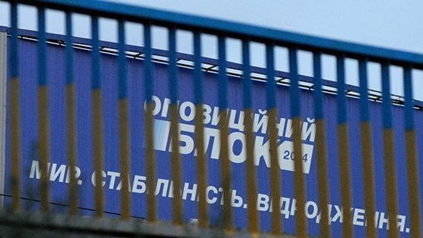 Країна винуватої опозиції
