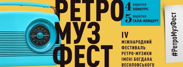 Куди піти у Києві у вересні: афіша найцікавіших подій