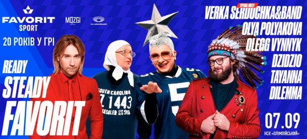Куди піти у Києві у вересні: афіша найцікавіших подій