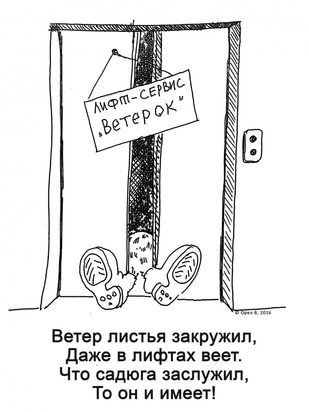 Ліфт-сервіс Ветерок: як український карикатурист відреагував на смерть бойовика Мотороли