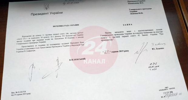 Луценко подав заяву про відставку з посади голови ГПУ: Зеленський вже відповів