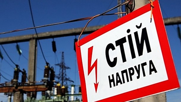 Монополія обленерго: як боротися і як подолати